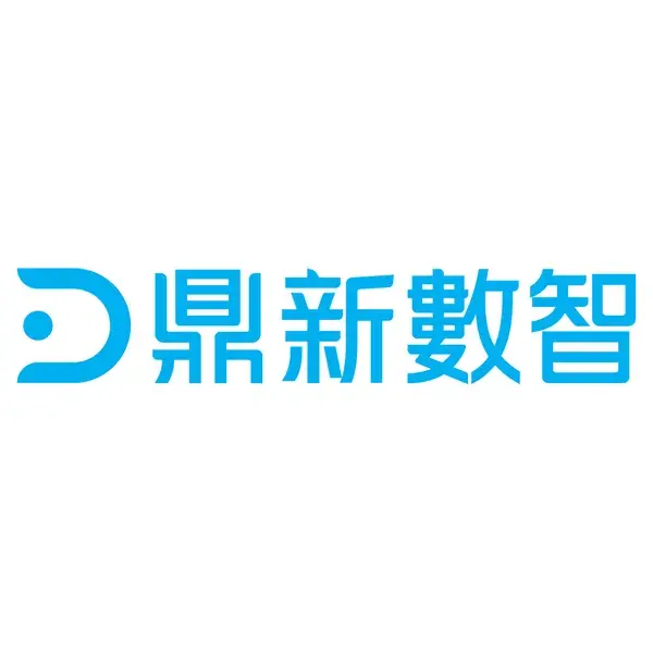 鼎新數智股份有限公司圖片