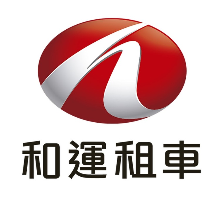 和運租車股份有限公司圖片