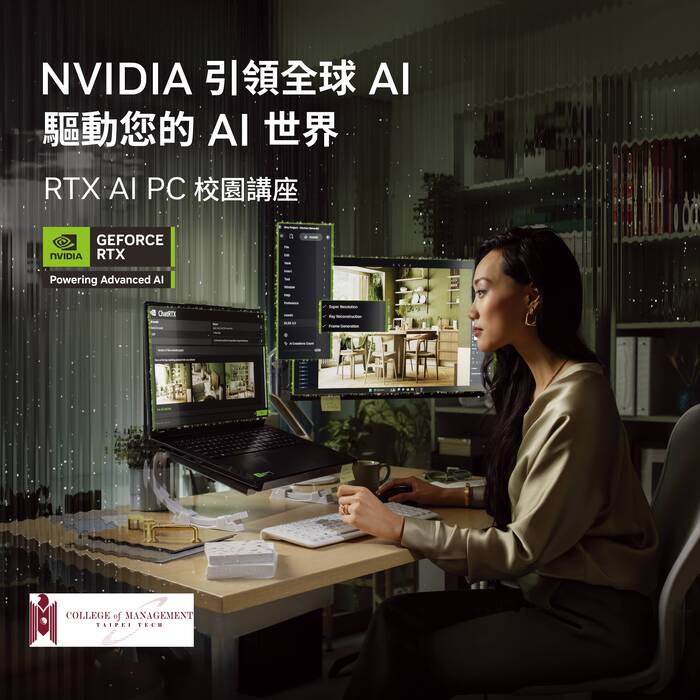 [演講公告] RTX AI PC校園講座，時間: 10月21日(二) 9:20-12:00，地點: 宏裕科研大樓B4 哈佛講堂，歡迎有興趣的同學參加!圖片